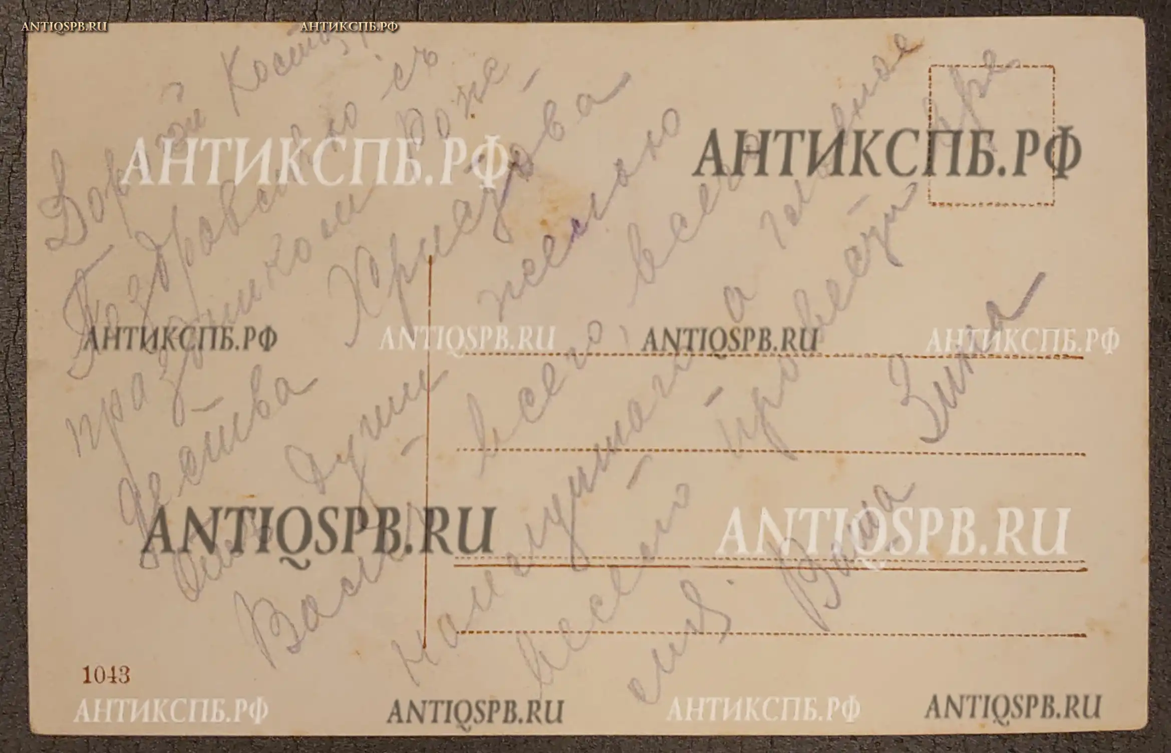 Открытка старинная, открытое письмо. Подписная. "С Рождеством Христовым!". Россия. Нач. ХХ века. №6688 